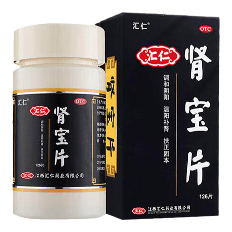 【汇仁】肾宝片0.7g*126片/盒