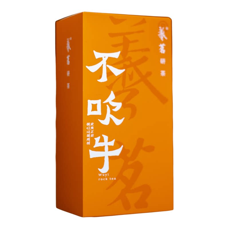 2025年肉桂茶武夷岩茶岩茶武夷山