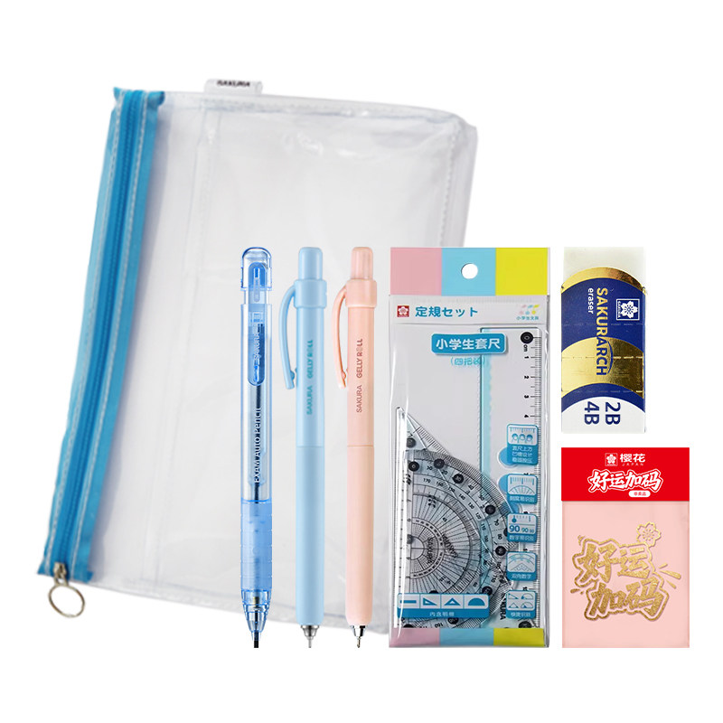 sakura樱花考试文具套装