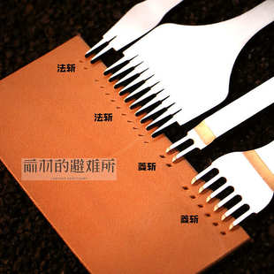 新手入门斩4mm菱斩3.85 3.38斜斩平基础法皮具工具斩手工