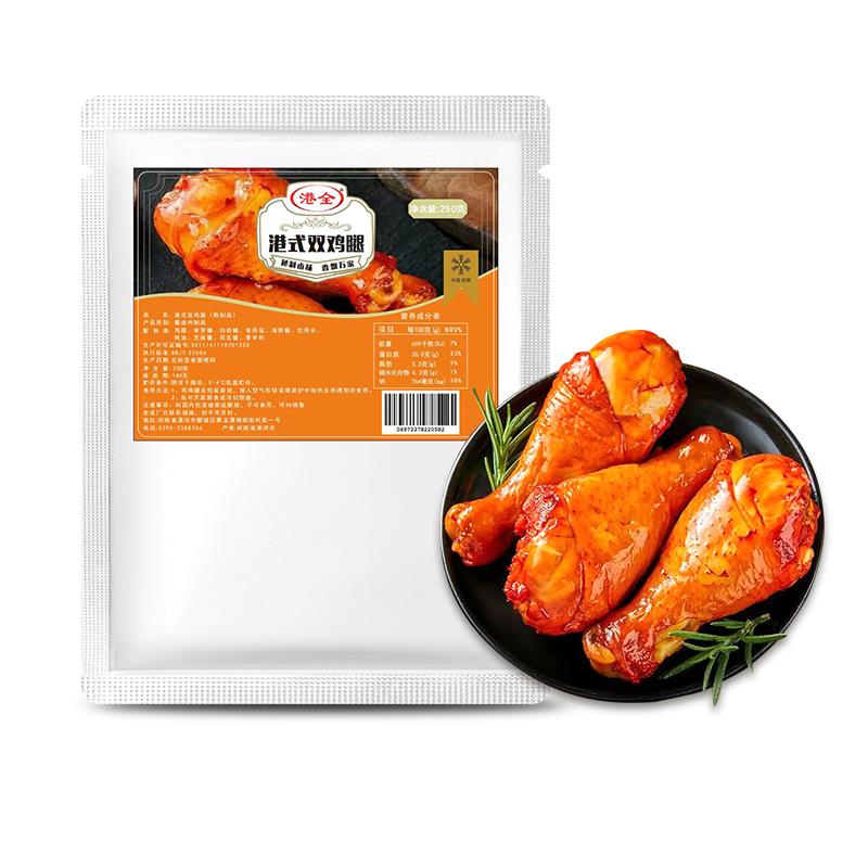 港全双鸡腿卤鸡琵琶腿250g卤味开袋即食五香鸡腿休闲零食外卖商用
