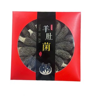 羊肚菌礼盒装250g云南特产干货山珍菌菇野生菌松茸中秋送长辈年货