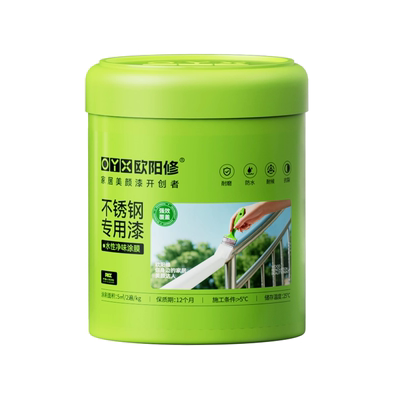 【不锈钢】改色专用漆水性环保