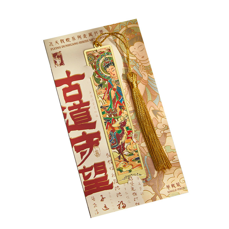 古典中国风书签创意高颜值伴手礼小礼品女生日礼物水母文创纪念品