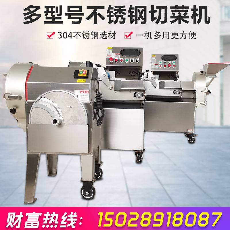商用多功能切菜机土豆萝卜切丁机全自动蔬果切丝切片机食堂切菜机,清洗/食品/商业设备,切菜机,淘宝优惠券,粉丝福利购,淘宝优惠卷