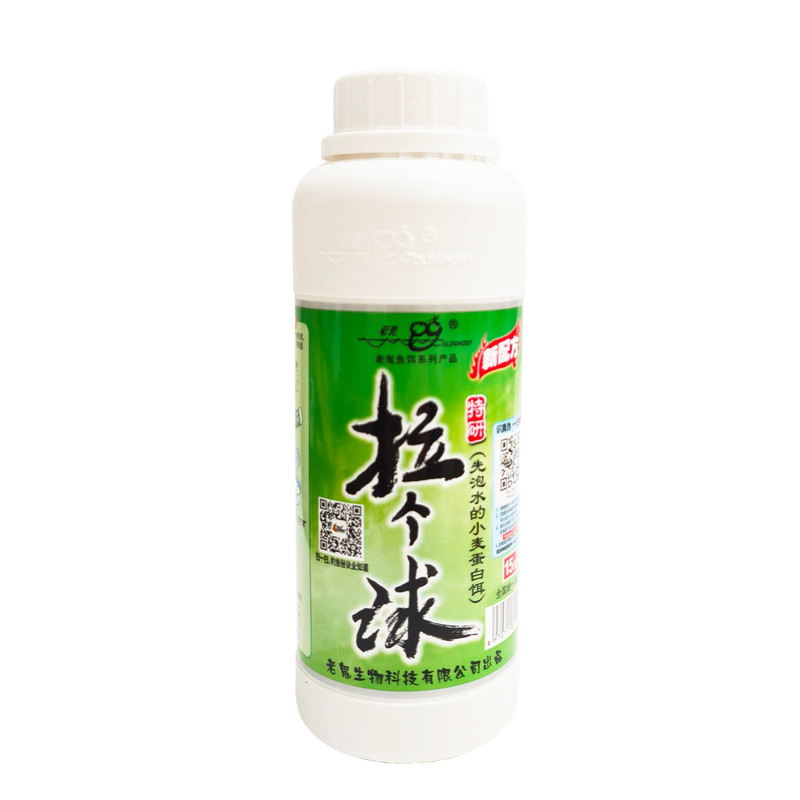 老鬼拉个球竞技拉丝粉钓鱼专用