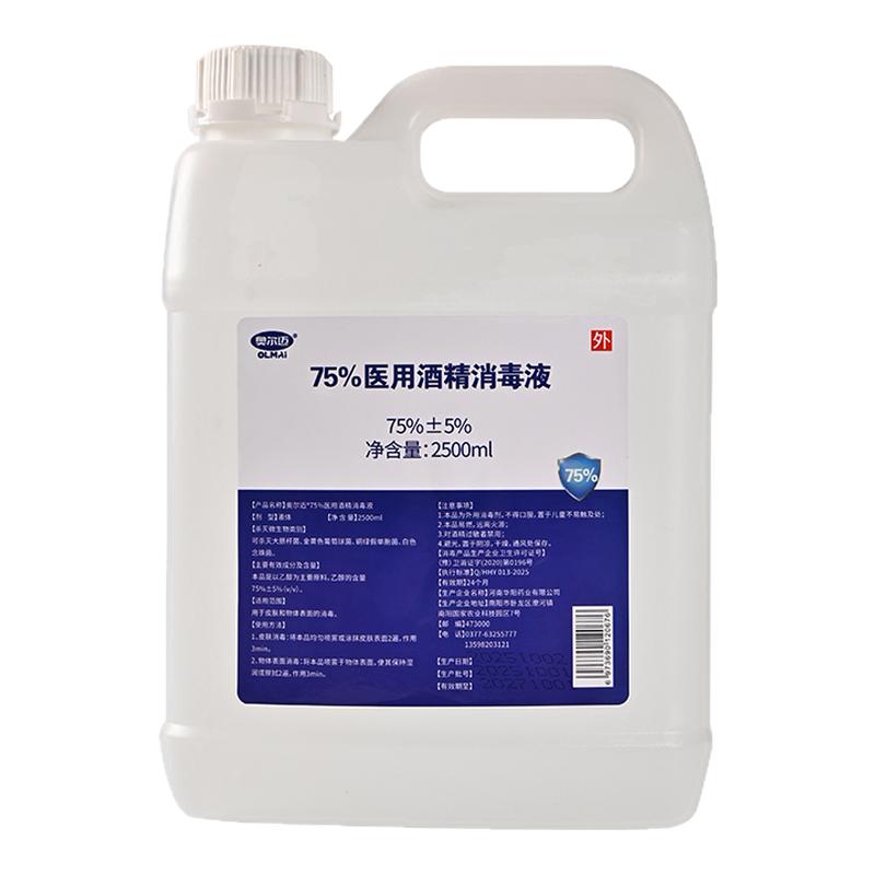 奥尔迈75%医用酒精消毒液家用皮肤消毒护理（消）