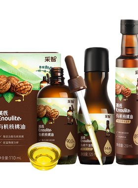 英氏有机核桃油牛油果油食用油