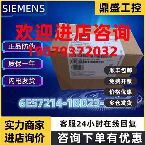 议价6ES72141BD230XB0西门子S7-200CN CPU224模块6ES7214-1BD23-0