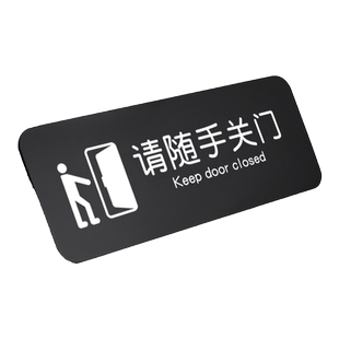 亚克力请随手关门提示牌按门铃指示贴纸节约用电用水温馨标识贴办公室关闭电脑电源空调标牌门禁开关按钮定制