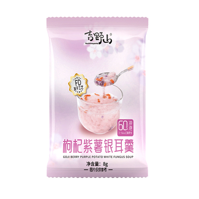 吉野山冻干银耳羹紫薯桂圆