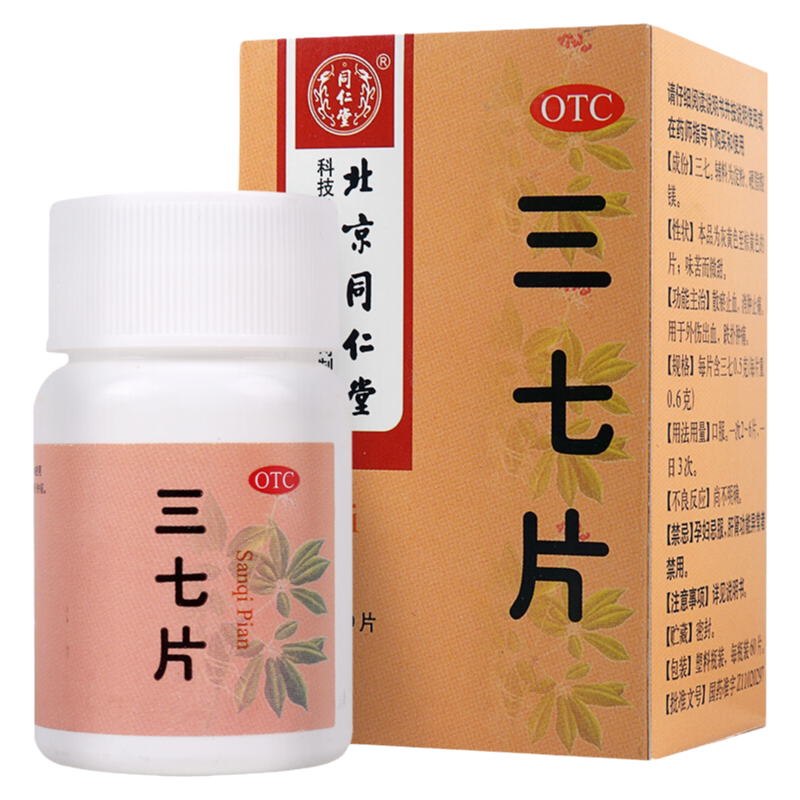 【同仁堂】三七片0.5g*60片/盒