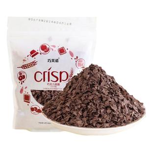 巧克力麦脆碎黄油薄脆烘焙蛋糕芋泥桶薄脆片冰淇淋装饰舒芙蕾小料