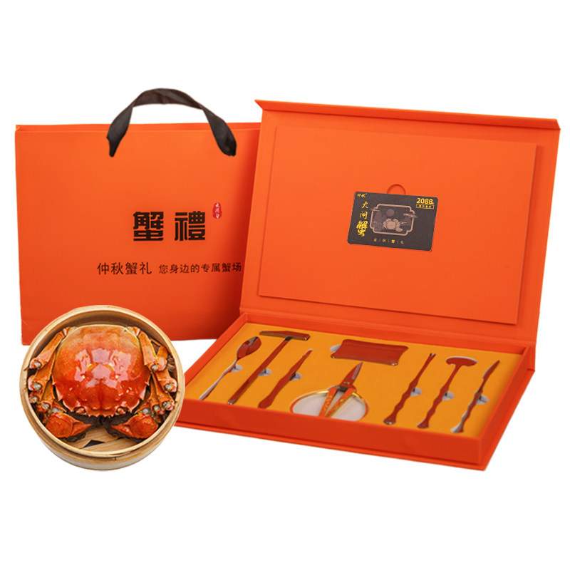 【礼券】大闸蟹礼券蟹卡提货卡礼品卡螃蟹公5.5母4.0定制中秋团购