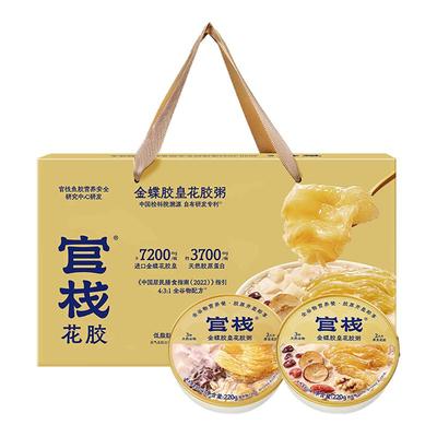 官栈花胶粥新款金蝶胶皇花胶粥