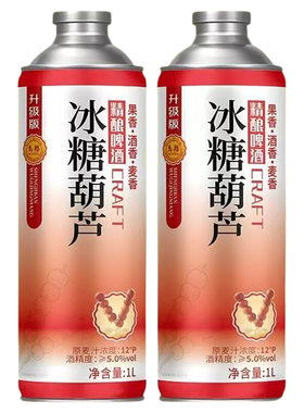 12度升级版冰糖葫芦中式精酿啤酒罐装山楂水果味啤酒整箱商用批发