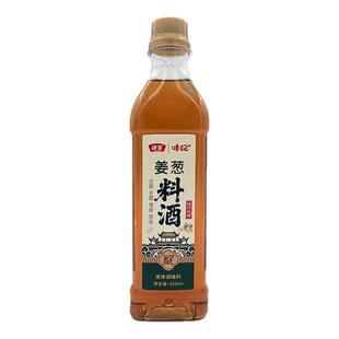 味妃姜葱料酒420m家用炒菜提鲜去腥香料酒烹饪调味料酒厨房调味料