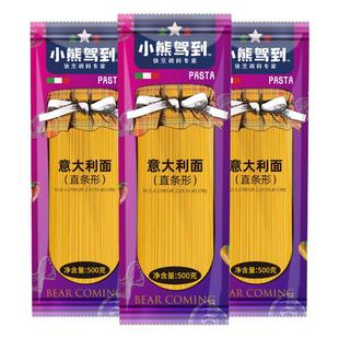小熊驾到意大利面500克家用直条形意面速食儿童通心粉官方旗舰店