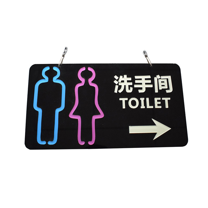 夜光洗手间指示牌带箭头挂链男女厕所吊链自发光双面卫生间标识牌