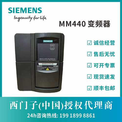 议价西门子MM440无滤波器原装变频器6SE6440-2UD13/15/17/21-7/1/