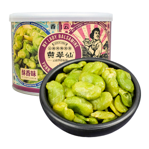 黄翠仙云南保山特产休闲零食小吃食品新鲜绿心兰花蚕豆炒干货香馋