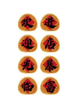 市井火锅柱子贴纸烧烤饭进店暴富墙面簸箕装饰欢迎光临壁画布置破