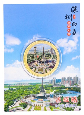 深圳金属纪念币送软磁片保护壳
