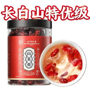 山茱萸山萸肉特优级野生中药材正品官方旗舰店泡水喝的功效与作用