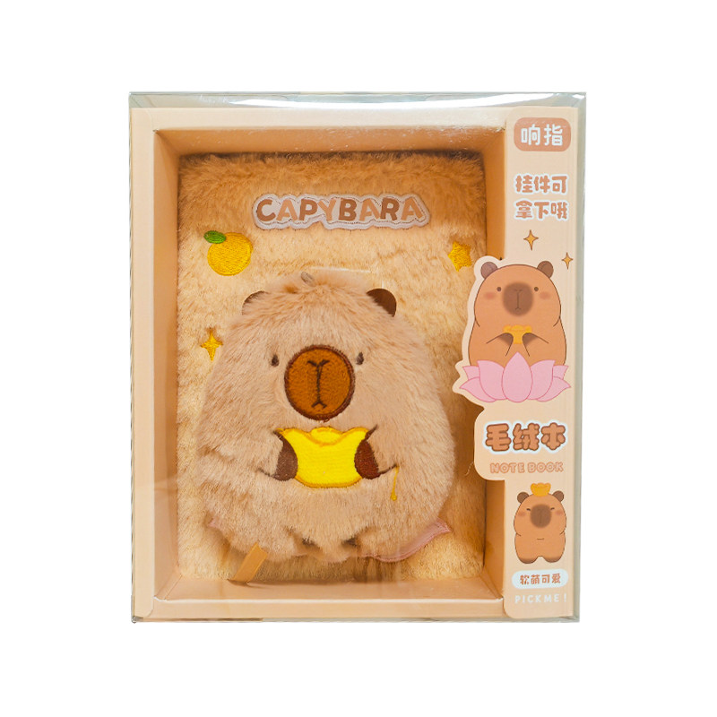 卡皮巴拉A5毛绒本正版巴布尼尼手账本精致笔记本子高颜值记事本
