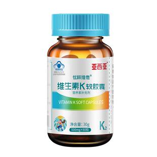 液态维生素k2mk7儿童成人中老年软胶囊促钙收高含量正品西亚D3K2