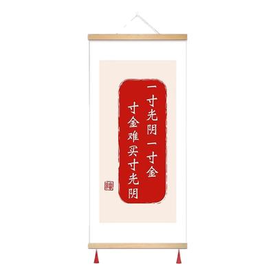 倍乐居学校班级励志文字装饰画