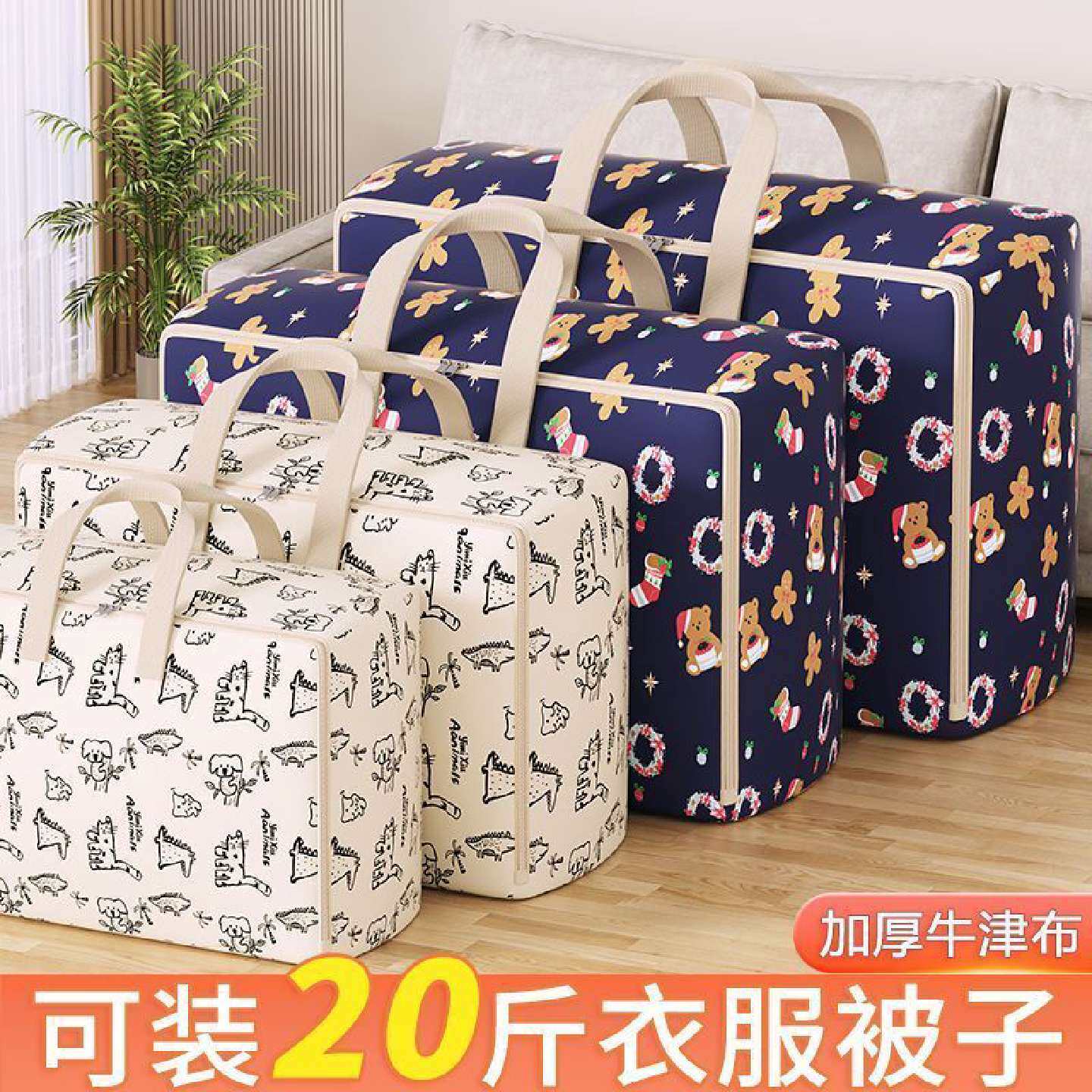 牛津布收纳袋子棉被子手提搬家打包袋防水装衣服幼儿园离校收纳袋
