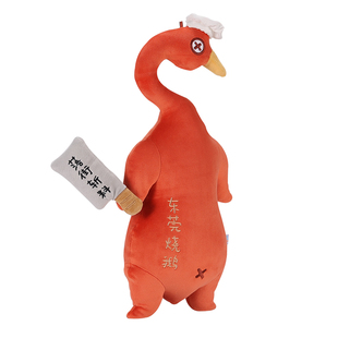 哈一代东莞哈记烧鹅玩偶公仔布娃娃可爱创意毛绒玩具挂件生日礼物