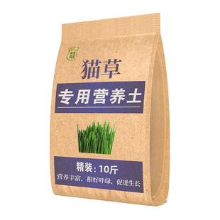 种猫草土专用营养土培养土疏松花盆栽花土有机土通用泥土种植土壤