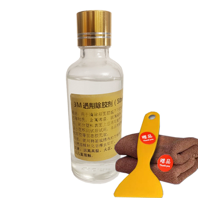 不伤车漆除胶剂3M946ml清除残胶