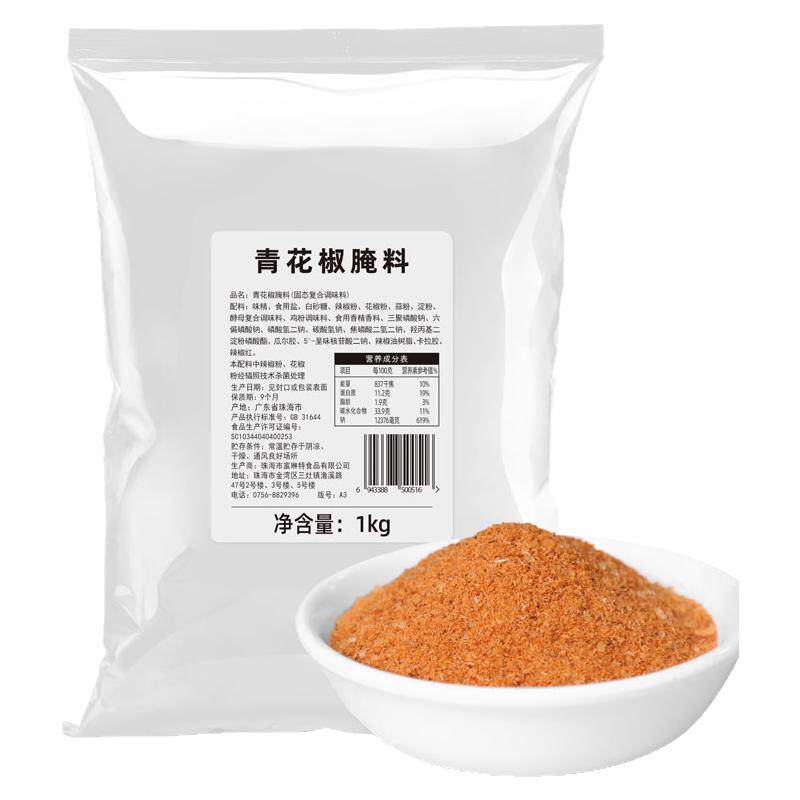 青花椒腌料广东调味料富琳特