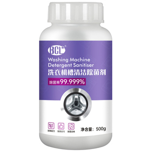 洗衣机清洁剂滚筒波轮洗衣机槽清洗剂强力除垢杀菌去味泡腾片神器