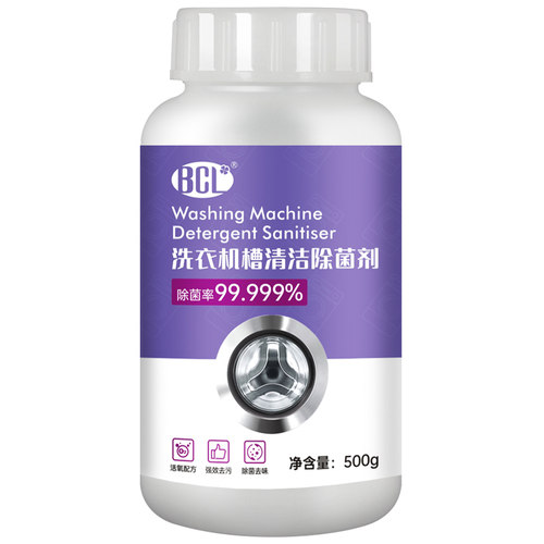 洗衣机清洁剂滚筒波轮洗衣机槽清洗剂强力除垢杀菌去味泡腾片神器