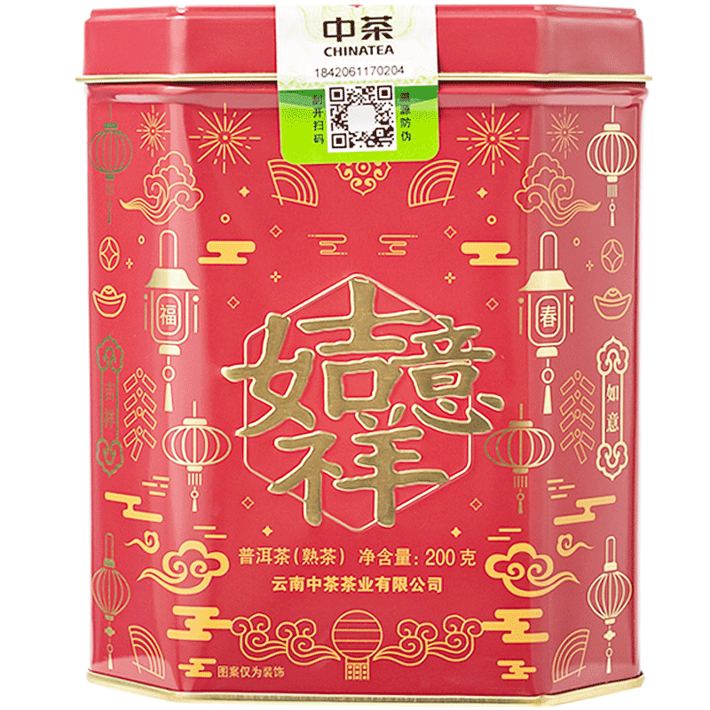 中茶吉祥如意普洱200g老字号茶叶