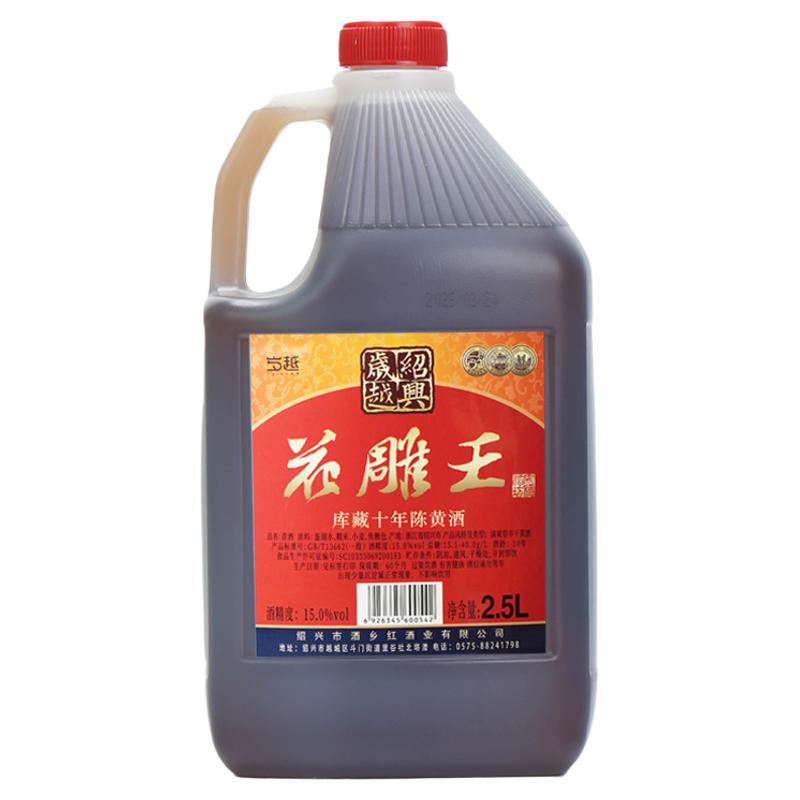 绍兴正宗黄酒十年陈糯米花雕酒5斤桶装加饭老酒厨用料酒官方正品