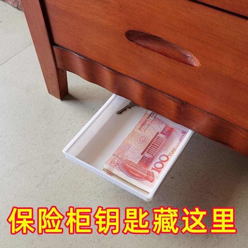 隐形收纳防盗抽屉保险盒新款桌下隐藏粘式钥匙手饰化妆笔收纳暗格