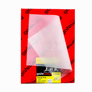 73克A3盖特威转印纸硫酸纸工程绘图描图制版印刷包装隔页透明临摹