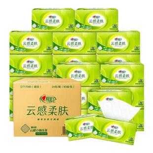 心相印抽纸纸巾云感柔肤立体压花家用餐巾纸抽90抽S码卫生纸