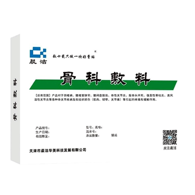 晨洁骨科敷料颈椎病腰间盘突出