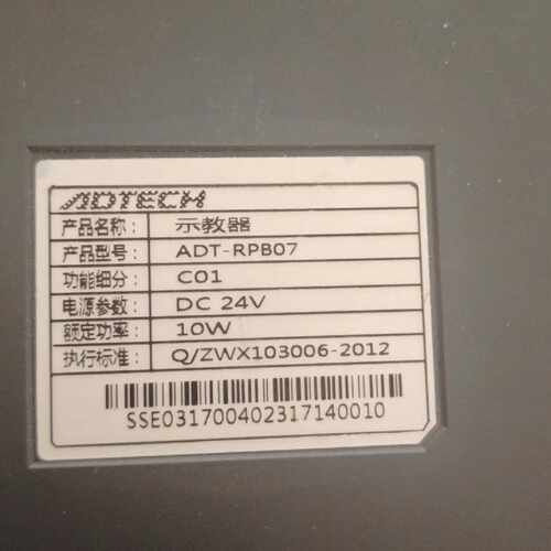 溢价-众为兴RPB07示教器，型号ADT-RPB07，未使用，