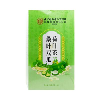 北京同仁堂  桑叶双瓜荷叶茶150g 冬瓜苦瓜玉米须官方旗舰店正品