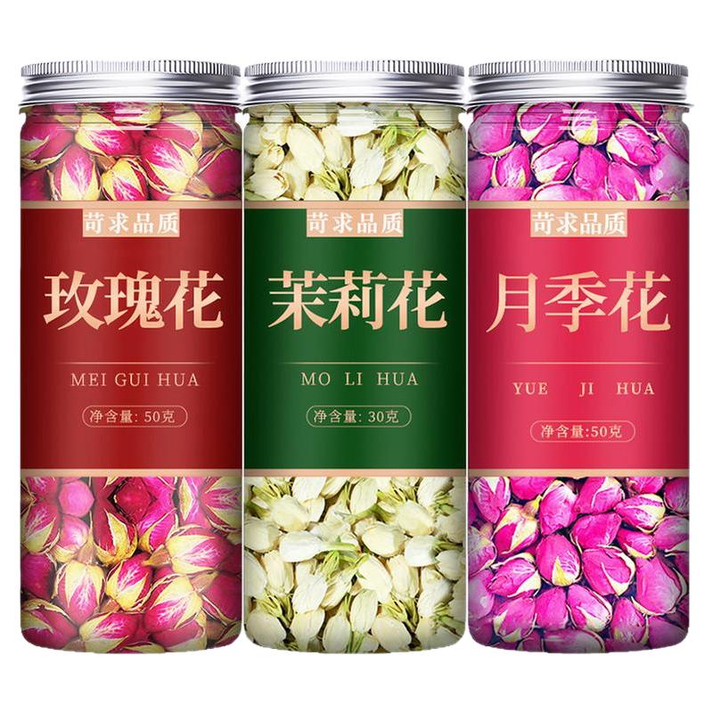 疏肝解郁三花茶干玫瑰月季茉莉花