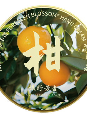 护手霜伴手礼花香秋冬保湿便携