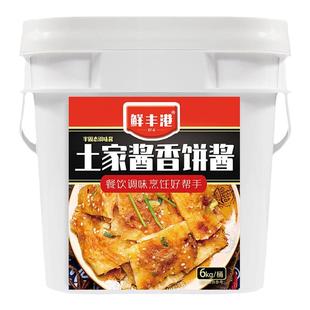 酱香饼专用酱料12斤手抓饼家用配方土家煎饼果子的酱千层饼商用酱