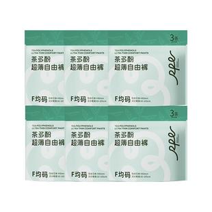 RPE瑞皮儿超薄茶多酚抑菌安睡裤无忧裤经期夜用卫生裤大码姨妈巾